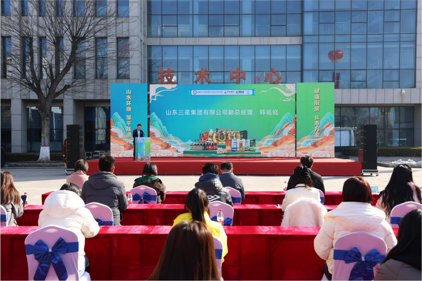 長(cháng)壽花杯“我是大主播”鄒平市第二屆主播大獎賽暨主播特色人才對接洽談會(huì )成功舉辦