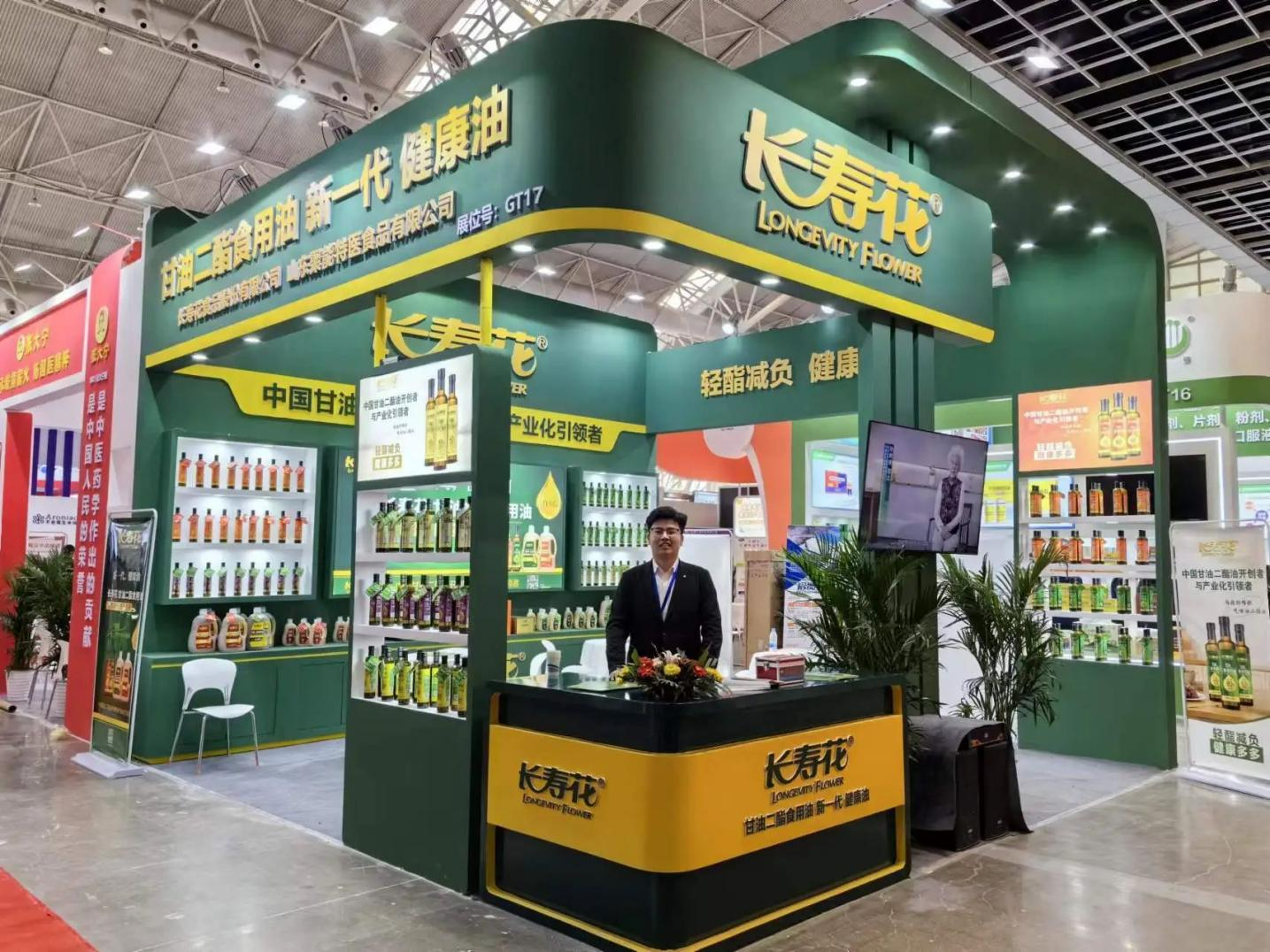 長(cháng)壽花甘油二酯油精彩亮相2024中國（南京）社區大健康論壇暨商業(yè)博覽會(huì )