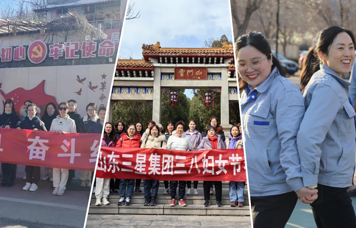 巾幗同行 共享芳華｜山東三星集團慶?！叭恕眿D女節系列活動(dòng)精彩