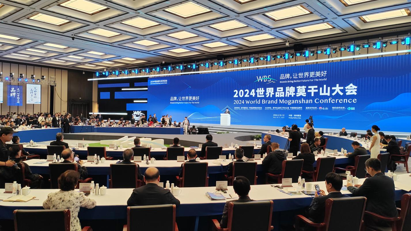 民族糧油品牌長(cháng)壽花亮相2024世界品牌莫干山大會(huì )