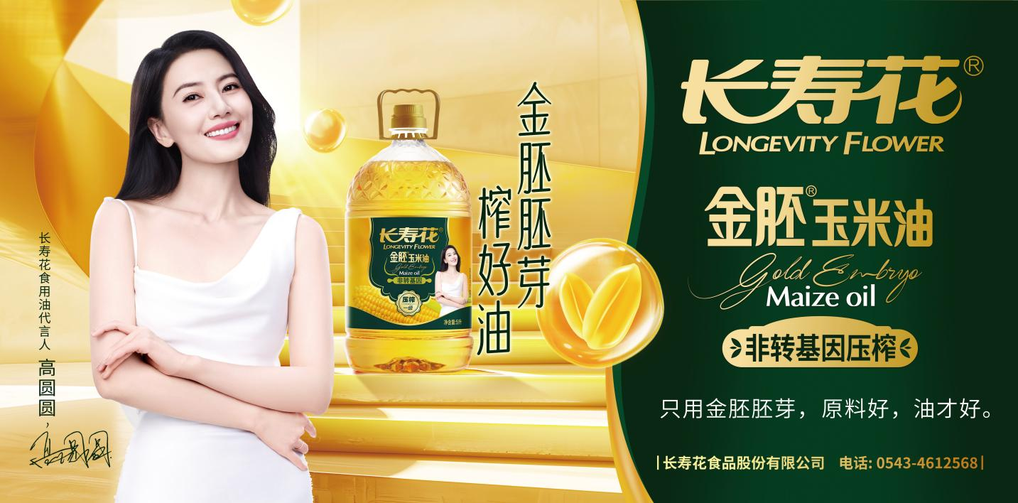 在這精彩燦爛的夏日，期待你與長(cháng)壽花的相遇！