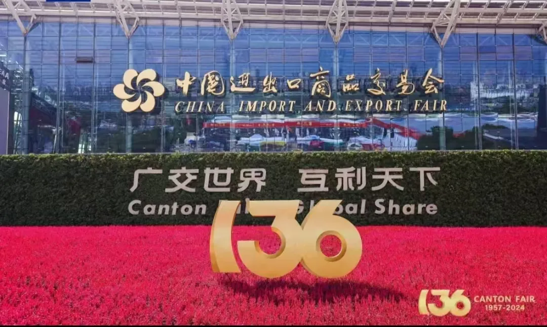 長(cháng)壽花食品亮相第136屆廣交會(huì ) 助力美好生活品質(zhì)升級