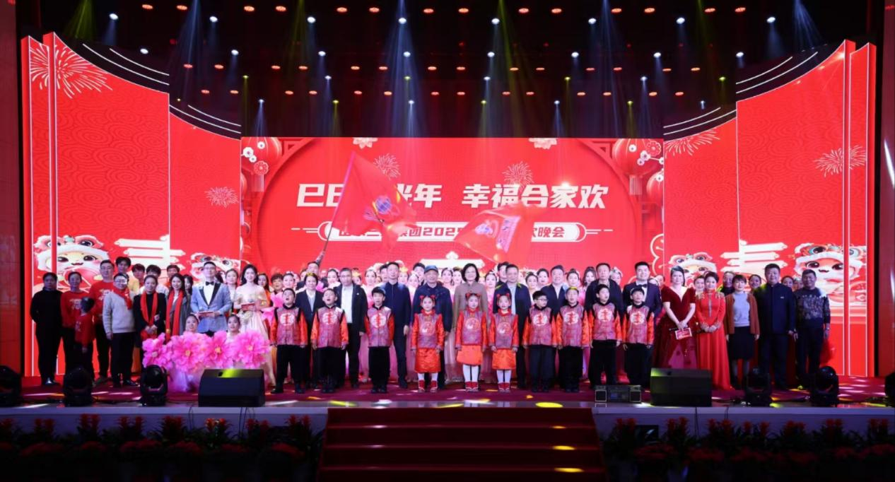 巳巳星光年 幸福合家歡｜山東三星集團2025年春節聯(lián)歡晚會(huì )精彩上演