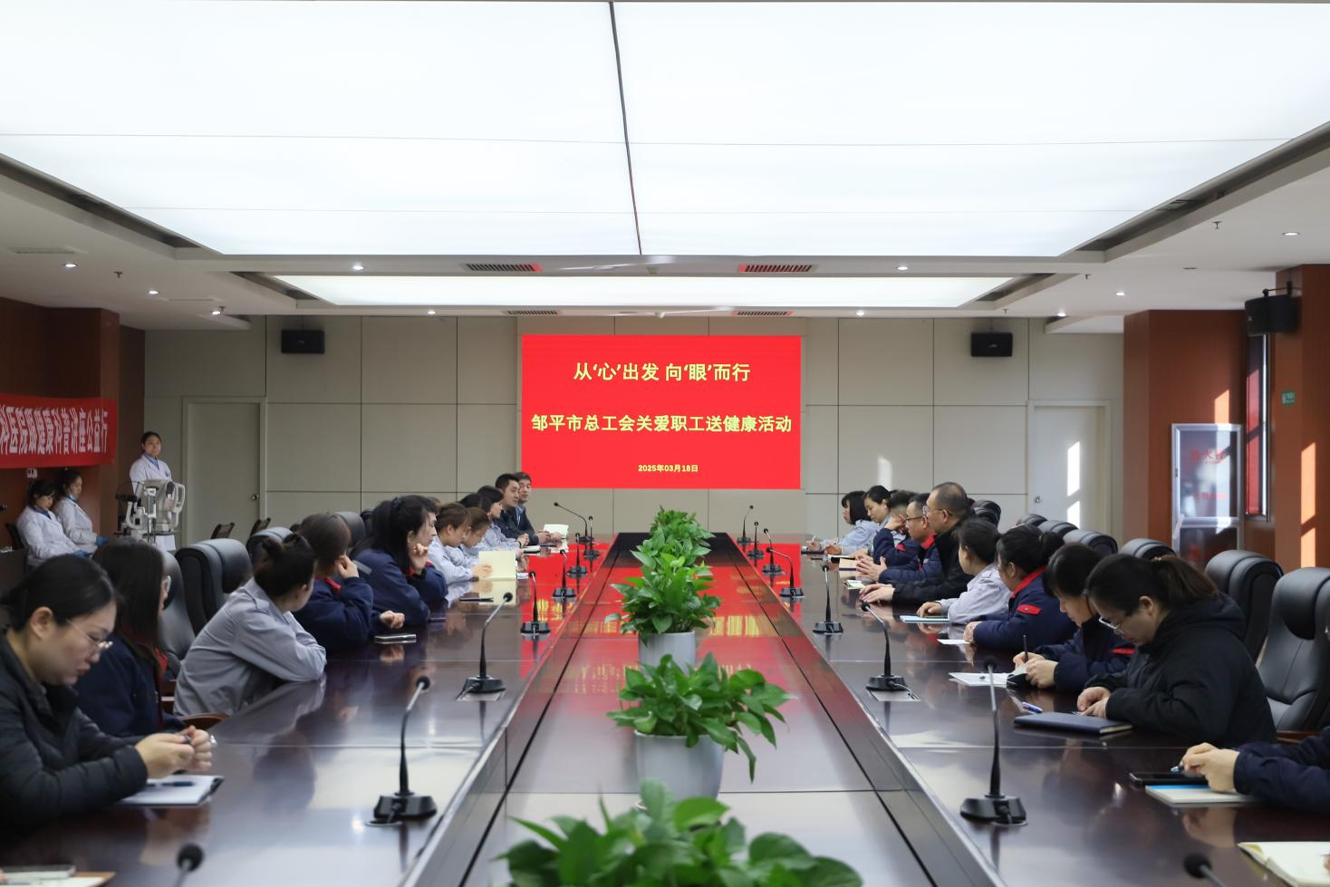 從‘心’出發(fā) 向‘眼’而行｜鄒平市總工會(huì )關(guān)愛(ài)職工送健康活動(dòng)走進(jìn)山東