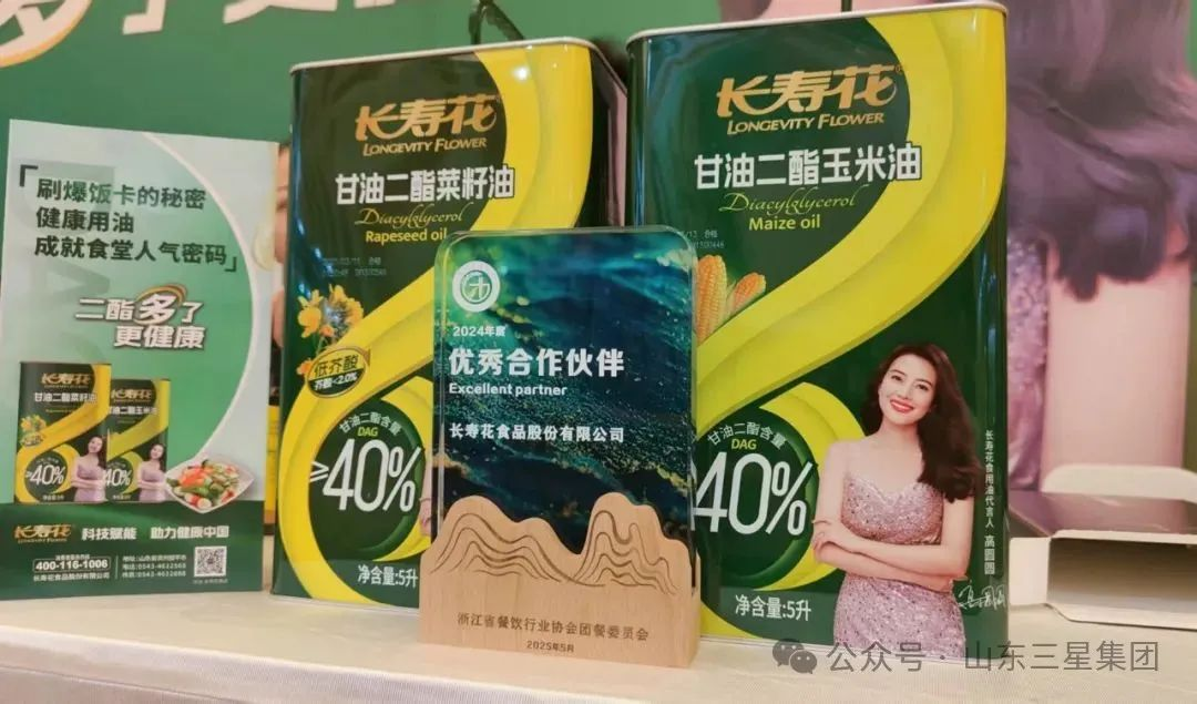 體重管理年 團餐如何發(fā)力？長(cháng)壽花甘油二酯油提供“油”解之道！