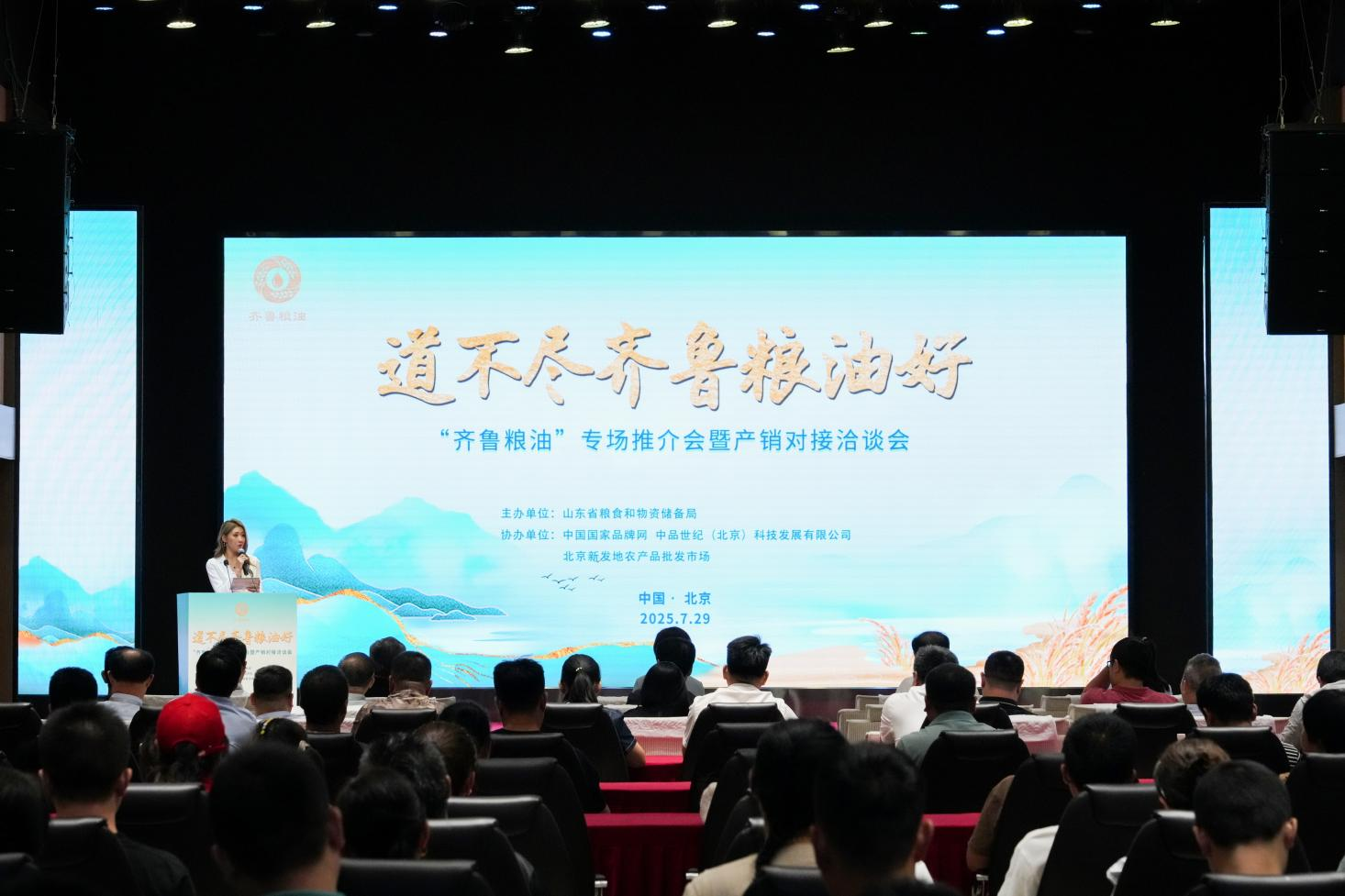 齊魯糧油進(jìn)京的“長(cháng)壽花范式” 以健康矩陣撬動(dòng)產(chǎn)銷(xiāo)協(xié)作新動(dòng)能