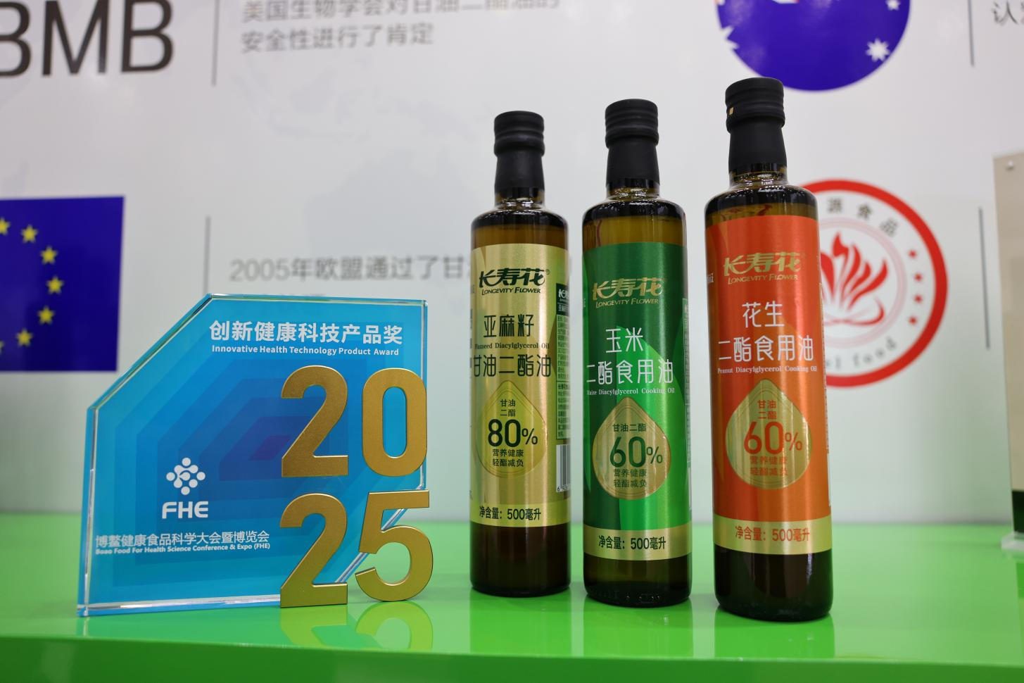 長(cháng)壽花功能性玉米油山東省工程研究中心高標準通過(guò)復審評價(jià)