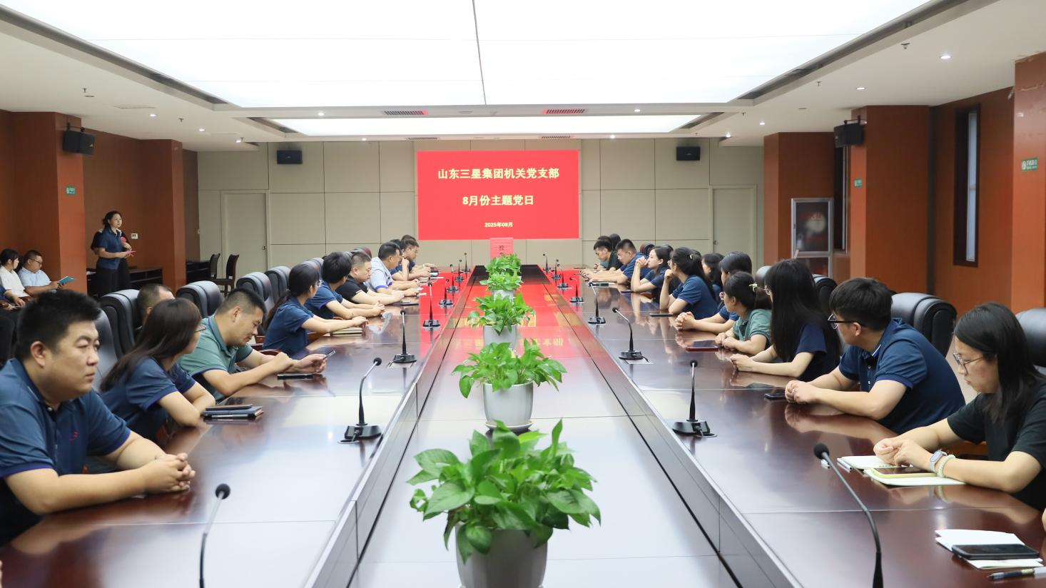 山東三星集團機關(guān)黨支部召開(kāi)預備黨員轉正及接收大會(huì )暨主題黨日活動(dòng)