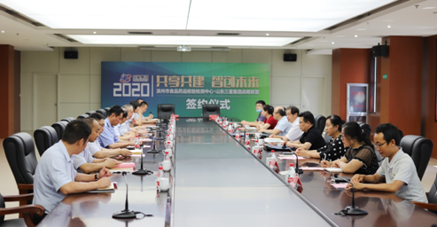 【共享共建 智創(chuàng  )未來(lái)】濱州市食品藥品檢驗檢測中心與山東三星集團 簽署戰略聯(lián)盟合作協(xié)議