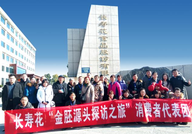 金胚好油，由你見(jiàn)證 長(cháng)壽花金胚源頭探訪(fǎng)之旅圓滿(mǎn)收官