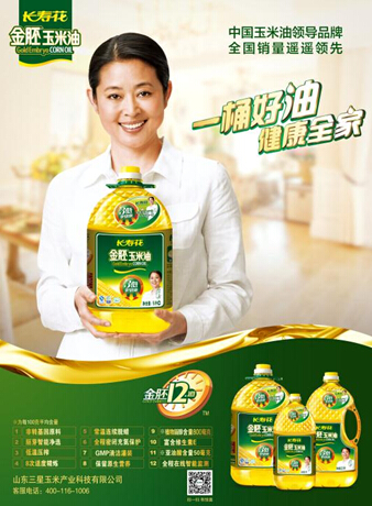 媽媽都知道的健康好油：長(cháng)壽花金胚玉米油
