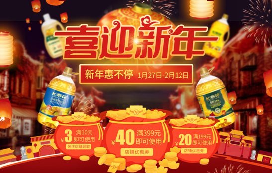 長(cháng)壽花食品2019年貨盛宴業(yè)績(jì)亮眼 食用油銷(xiāo)量增長(cháng)突出