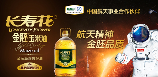 北斗問(wèn)天 星耀全球 山東三星集團實(shí)干篤行助力航天事業(yè)發(fā)展