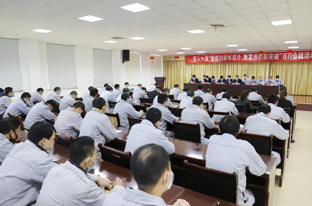 裕航合金：以百日會(huì )戰為契機 全面深化改革 勇于擔當作為