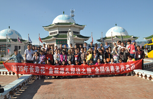 長(cháng)壽花2015透明工廠(chǎng)金胚源頭探訪(fǎng)之旅圓滿(mǎn)成功 大格局 大情懷 成就長(cháng)壽花金胚玉米油的大未來(lái)