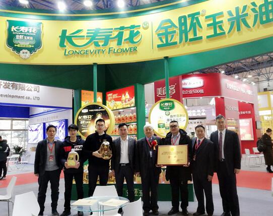 2018第九屆IEOE國際油博會(huì ) 長(cháng)壽花食品再獲雙金