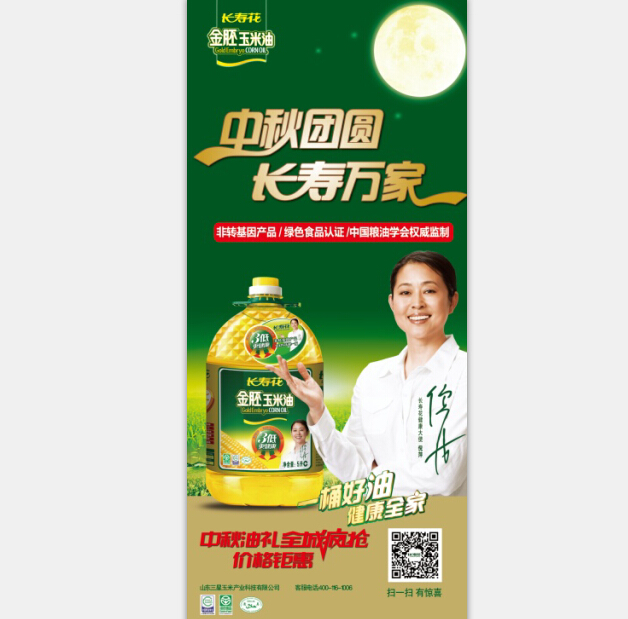 中秋佳節再升溫 玉米油長(cháng)壽花綠色回饋席卷全國