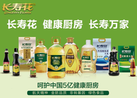 長(cháng)壽花食品渠道新賦能顯成效 私域流量精準營(yíng)銷(xiāo)再發(fā)力