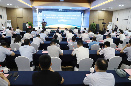 政銀企三方聚力 鄒平市人民政府、中國信達、山東三星集團攜手創(chuàng  )享新未來(lái)