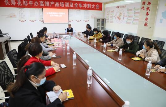 【沖刺四季度 決勝全年紅】長(cháng)壽花食品吹響全年目標沖刺號角