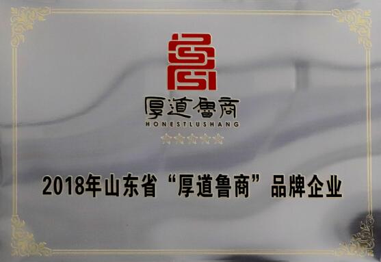 山東三星集團：以“誠信”為本 驅動(dòng)穩健發(fā)展