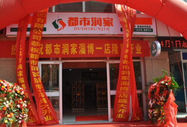 長(cháng)壽花廚房食品便利店“都市潤家” 引領(lǐng)中國廚房食品連鎖新風(fēng)尚