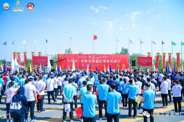 【運動(dòng)活力 賦能濱州】裕航合金公司——濱州市首屆企業(yè)家運動(dòng)會(huì )展風(fēng)采