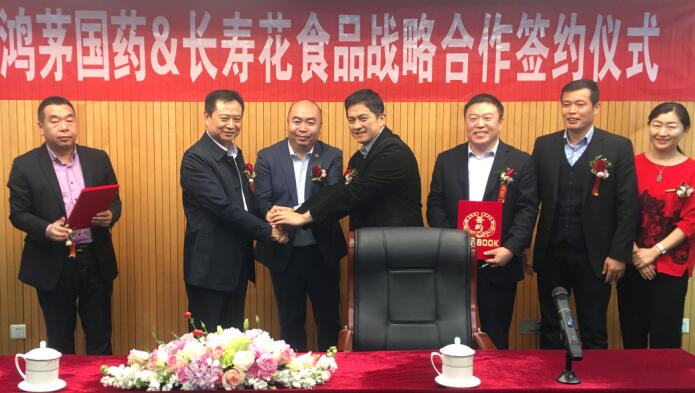 健康高端定制 長(cháng)壽花金胚精制玉米油——內蒙古鴻茅國藥聯(lián)手長(cháng)壽花，打造定制化健康產(chǎn)品