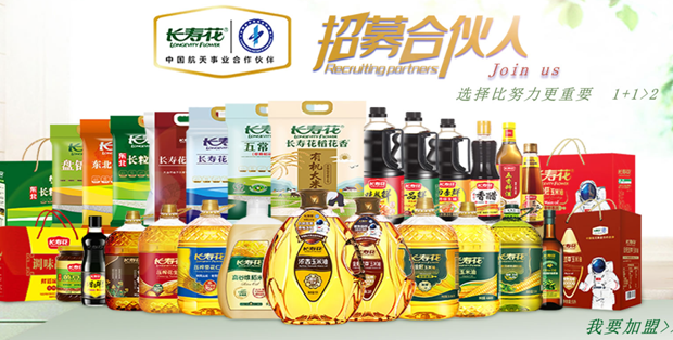 【聚焦社區 藍海掘金】山東三星集團長(cháng)壽花食品社區合伙人火熱招募中