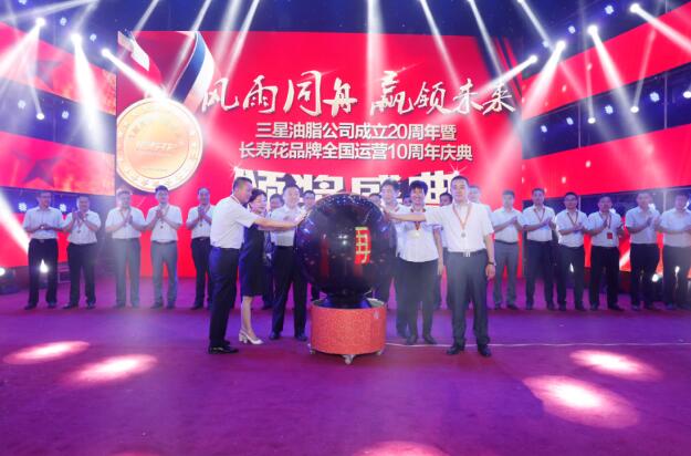 中國玉米油20周歲，長(cháng)壽花再寫(xiě)華章續輝煌