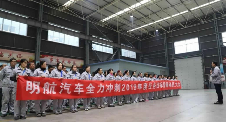 機械公司召開(kāi)誓師動(dòng)員大會(huì )全力沖刺2019年度任務(wù)目標